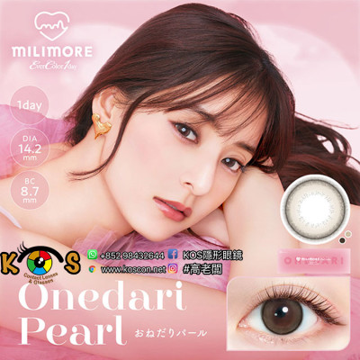 (ML1001)Milimore by Evercolor Onedari Pearl エバーカラーワンデー ミリモア おねだりパール
